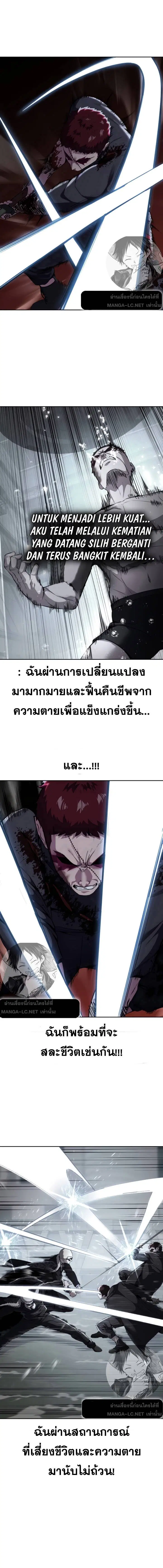 The Boy of Death ตอนที่ 170 หน้า 11