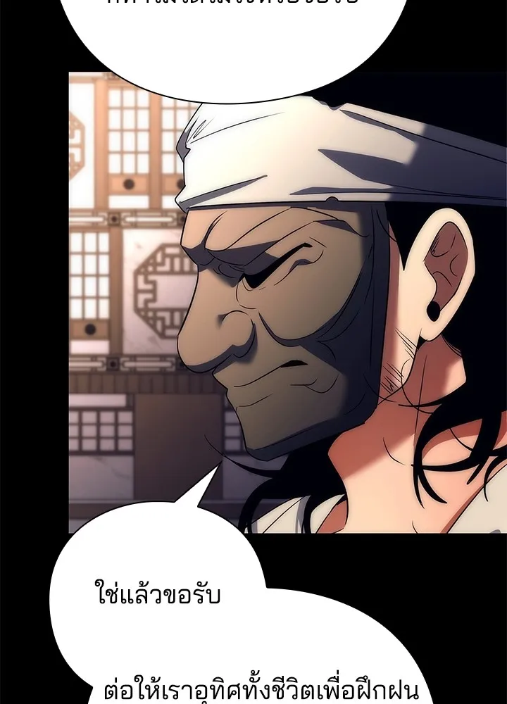Night of the Ogre ตอนที่ 50 หน้า 170