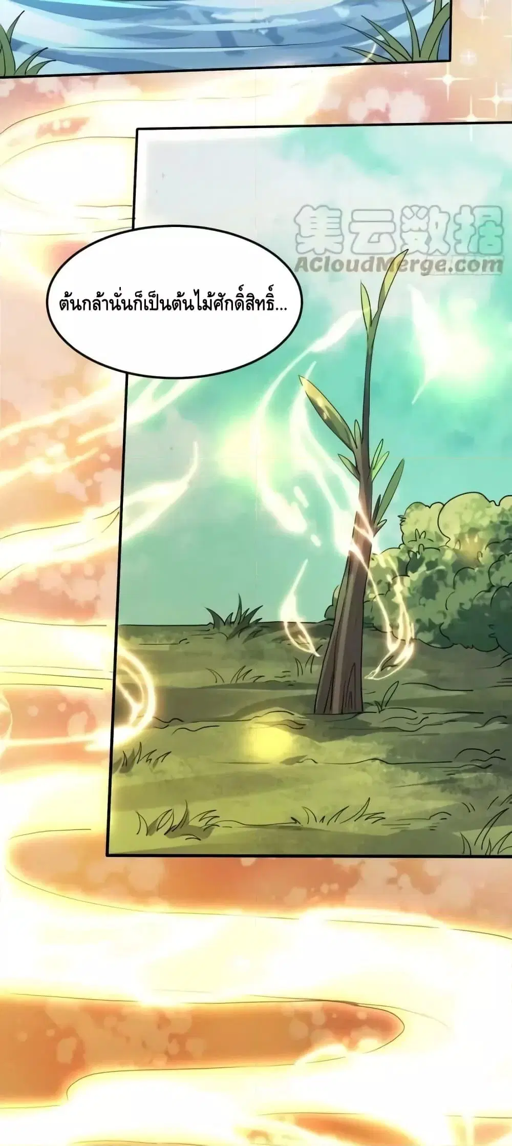 It Turns Out That I Am A Big Cultivator ตอนที่ 159 หน้า 13
