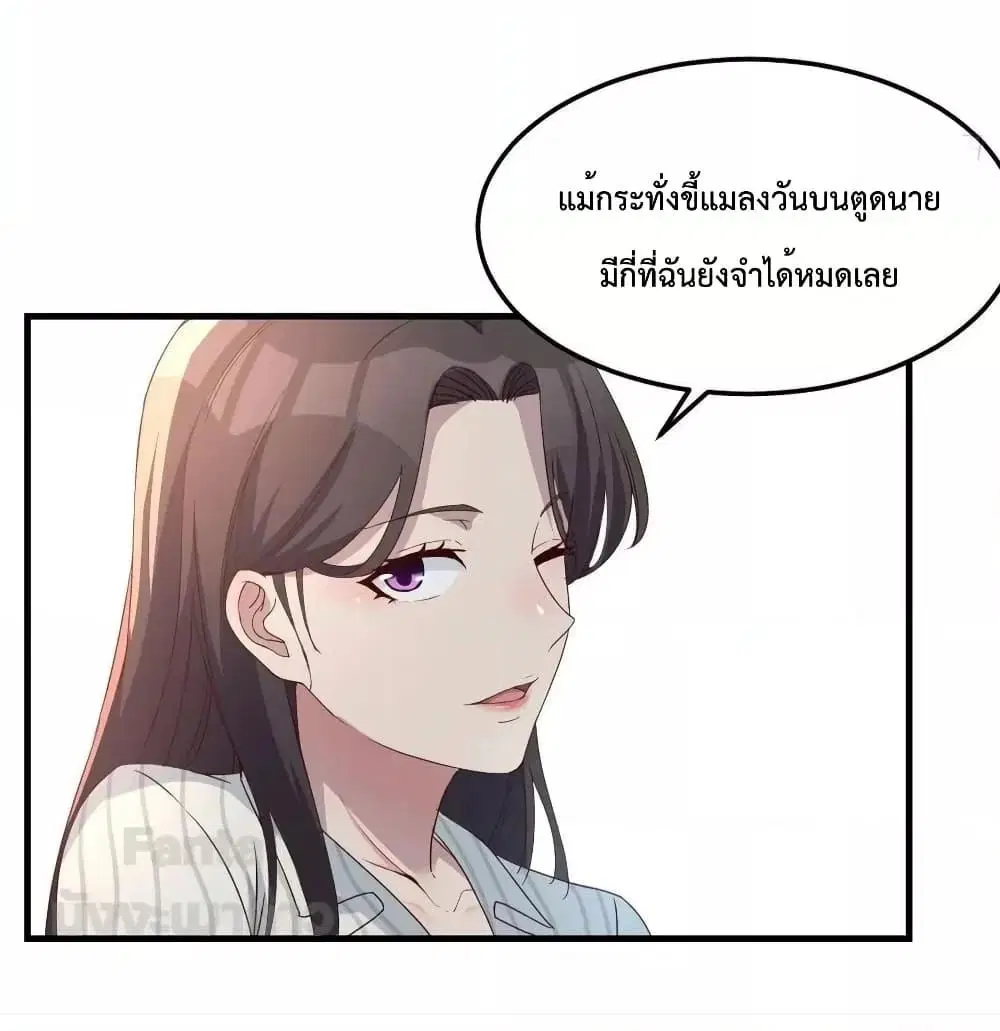 My Twin Girlfriends Loves Me So Much ตอนที่ 201 หน้า 24