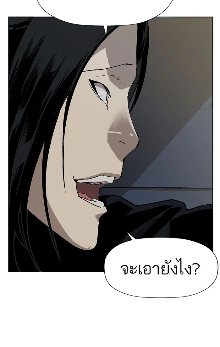 Weak Hero ตอนที่ 185 หน้า 24