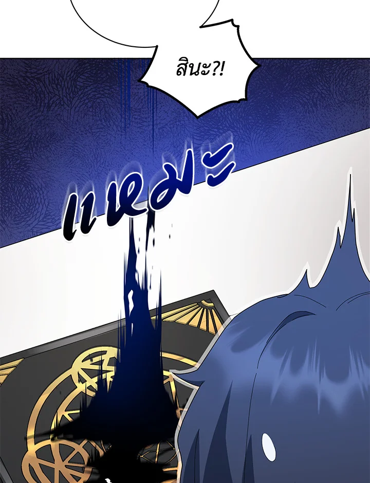 Necromancer Academy’s Genius Summoner ตอนที่ 8 หน้า 74