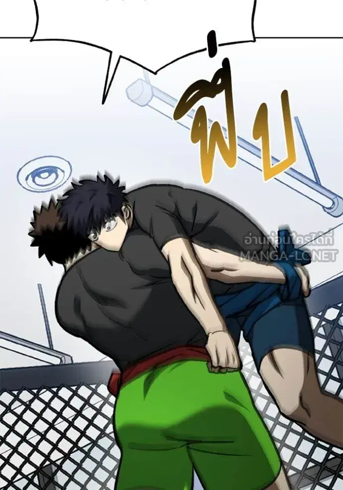 King of the Octagon ตอนที่ 174 หน้า 8
