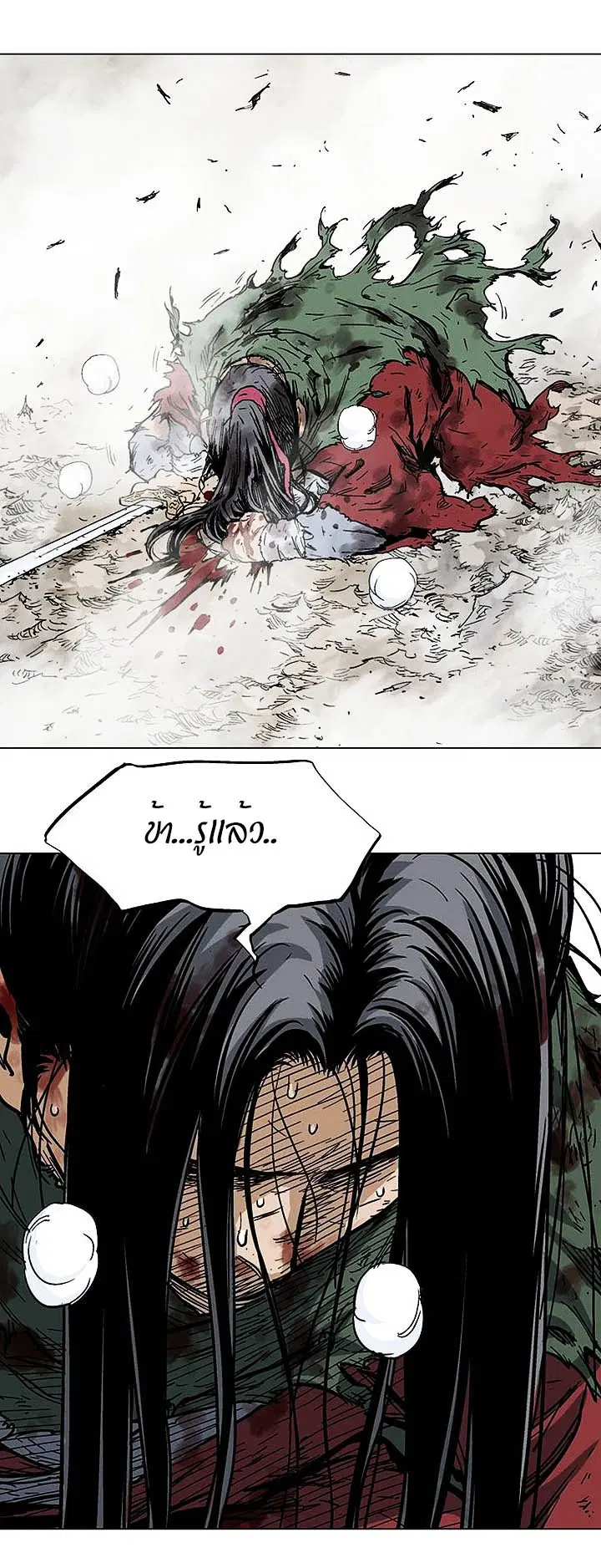 Gosu ตอนที่ 163 หน้า 32