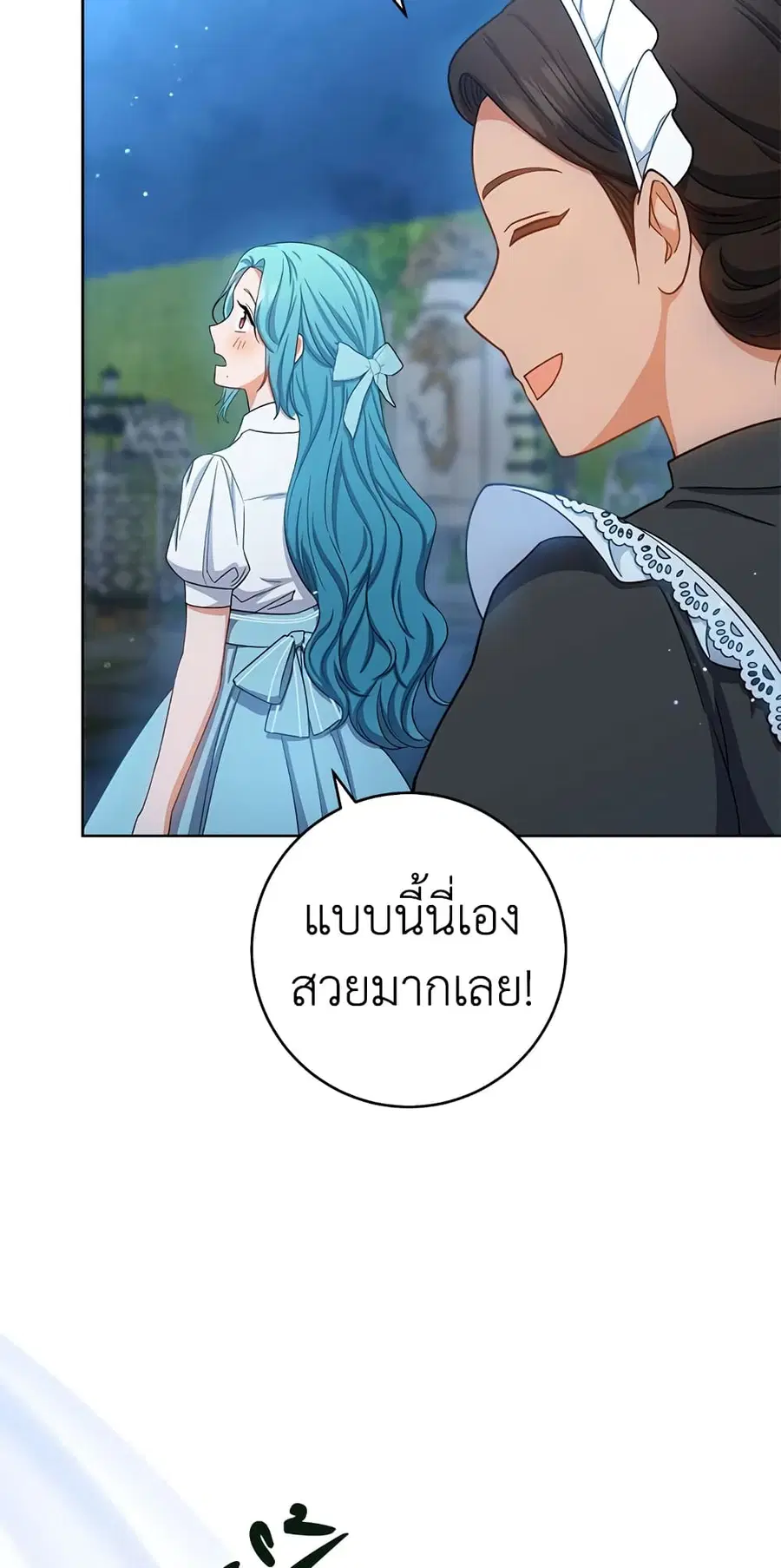 The Young Lady Is a Royal Chef ตอนที่ 71 หน้า 35