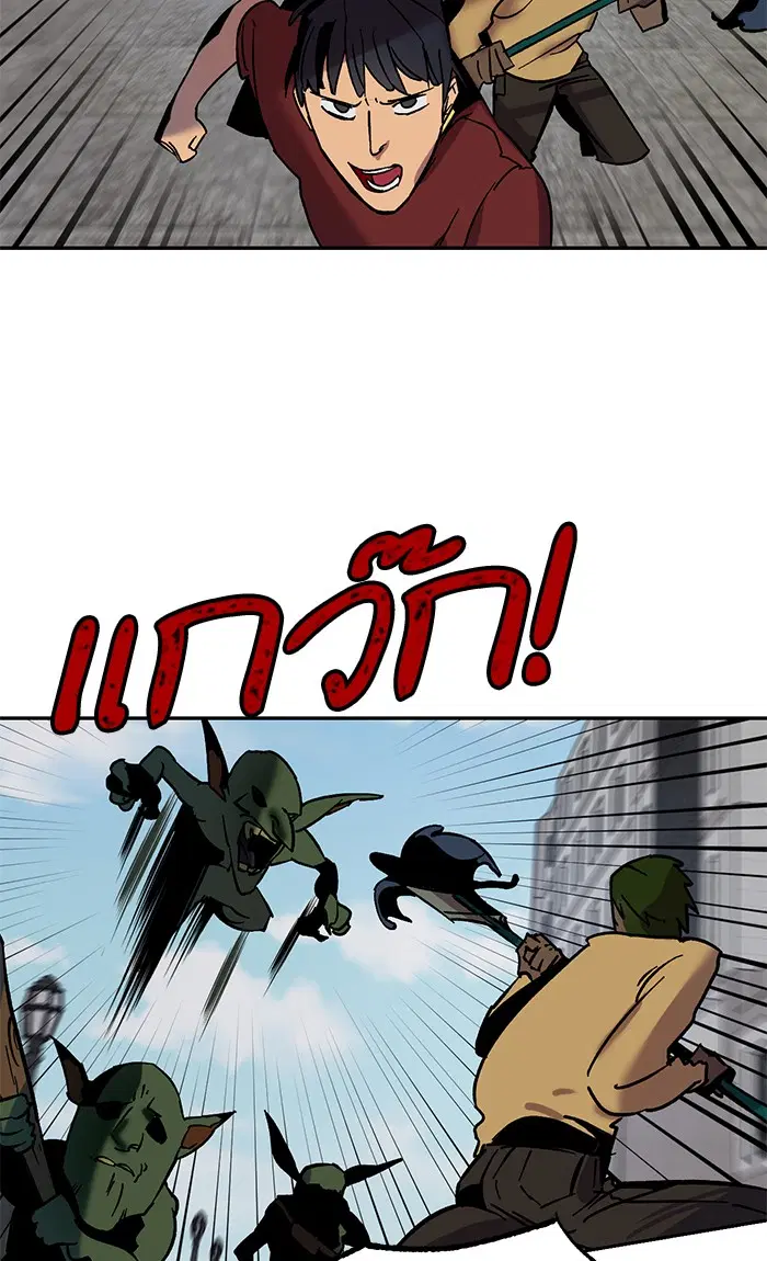 Return to Player ตอนที่ 4 หน้า 83