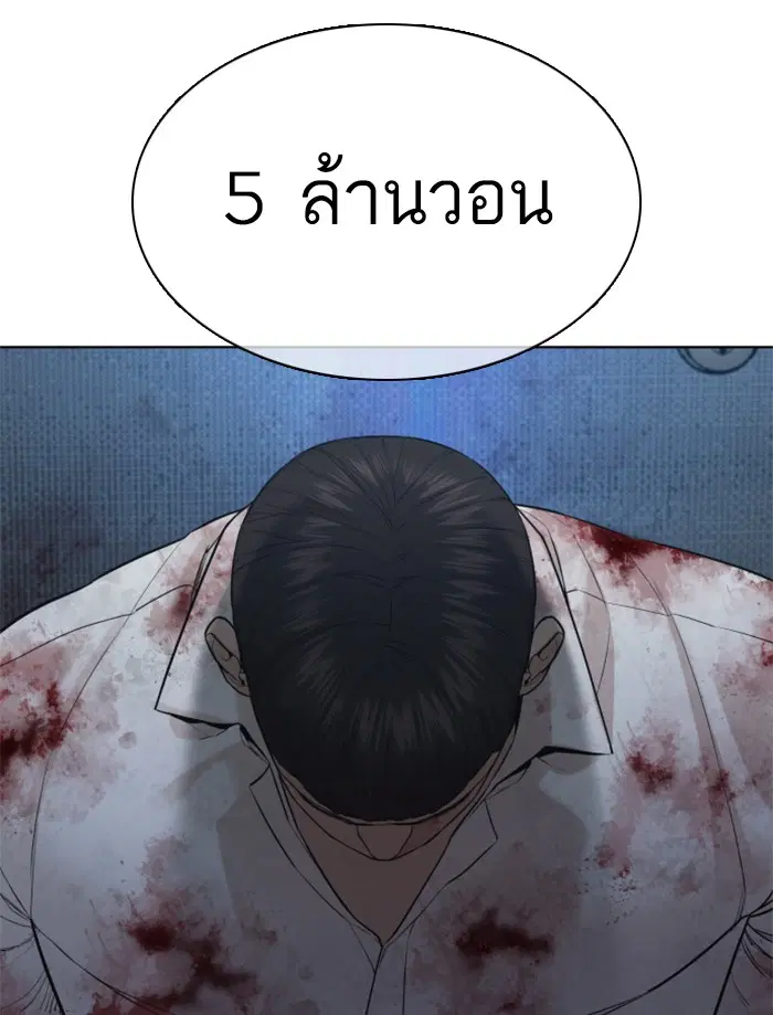 How to Fight ตอนที่ 80 หน้า 69