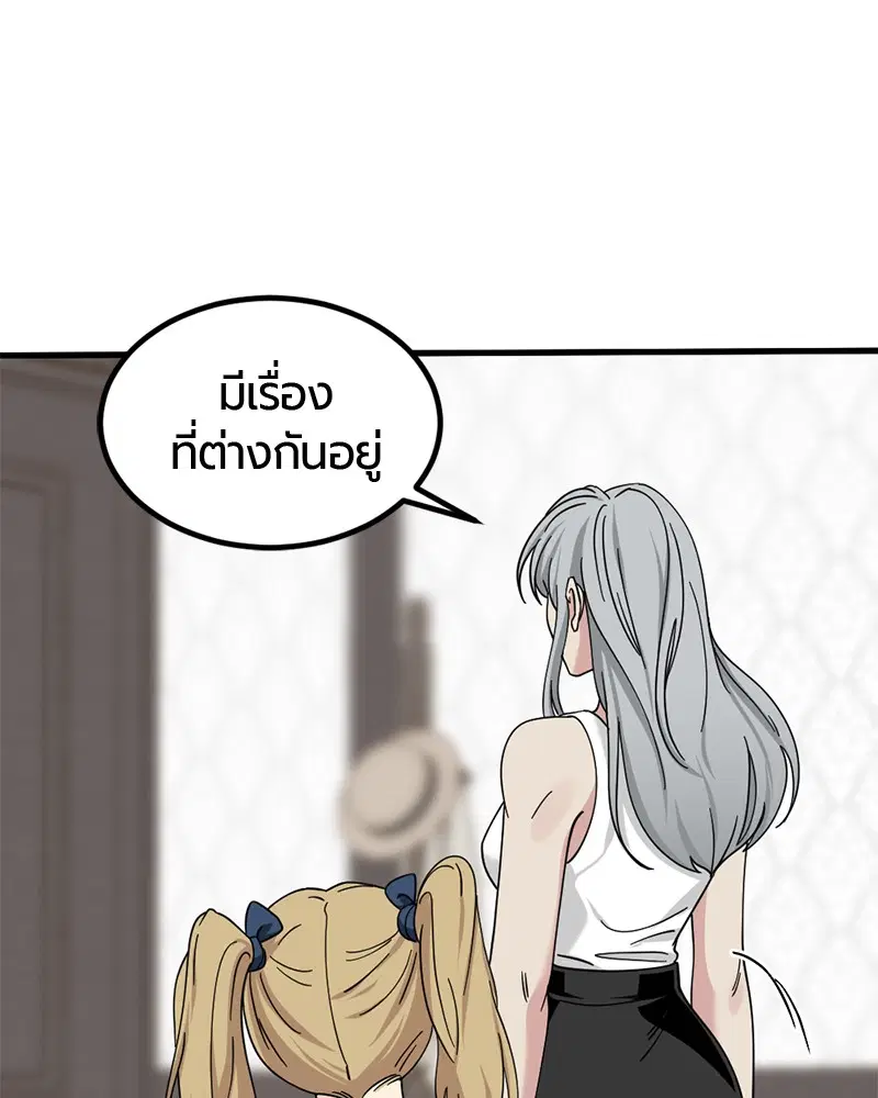 HERO KILLER ตอนที่ 58 หน้า 57