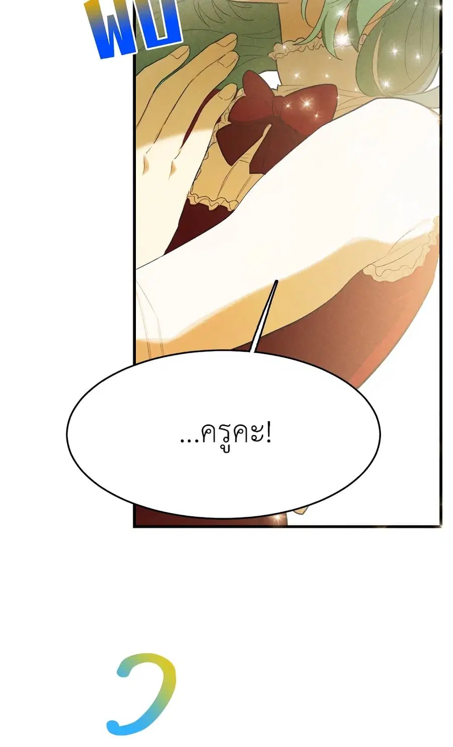The Young Lady Is a Royal Chef ตอนที่ 36 หน้า 53