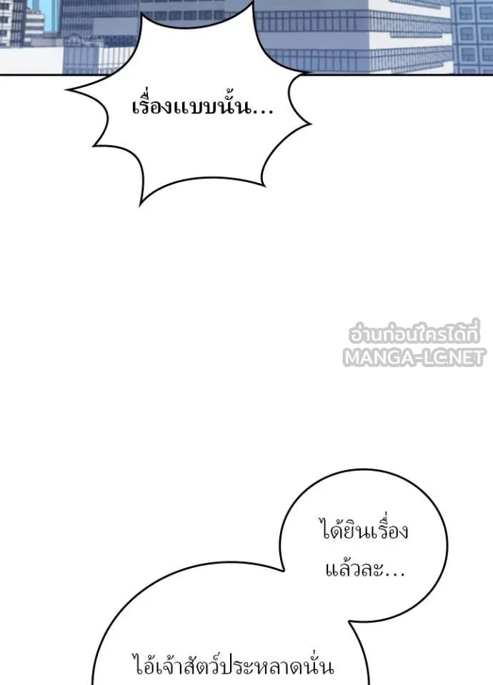 Hidden Class Gravity User เป้าหมายครั้งที่ 2 ต้องเป็นสุดยอดผู้แข็งแกร่งด้วยคลาสลับ ตอนที่ 69 หน้า 31