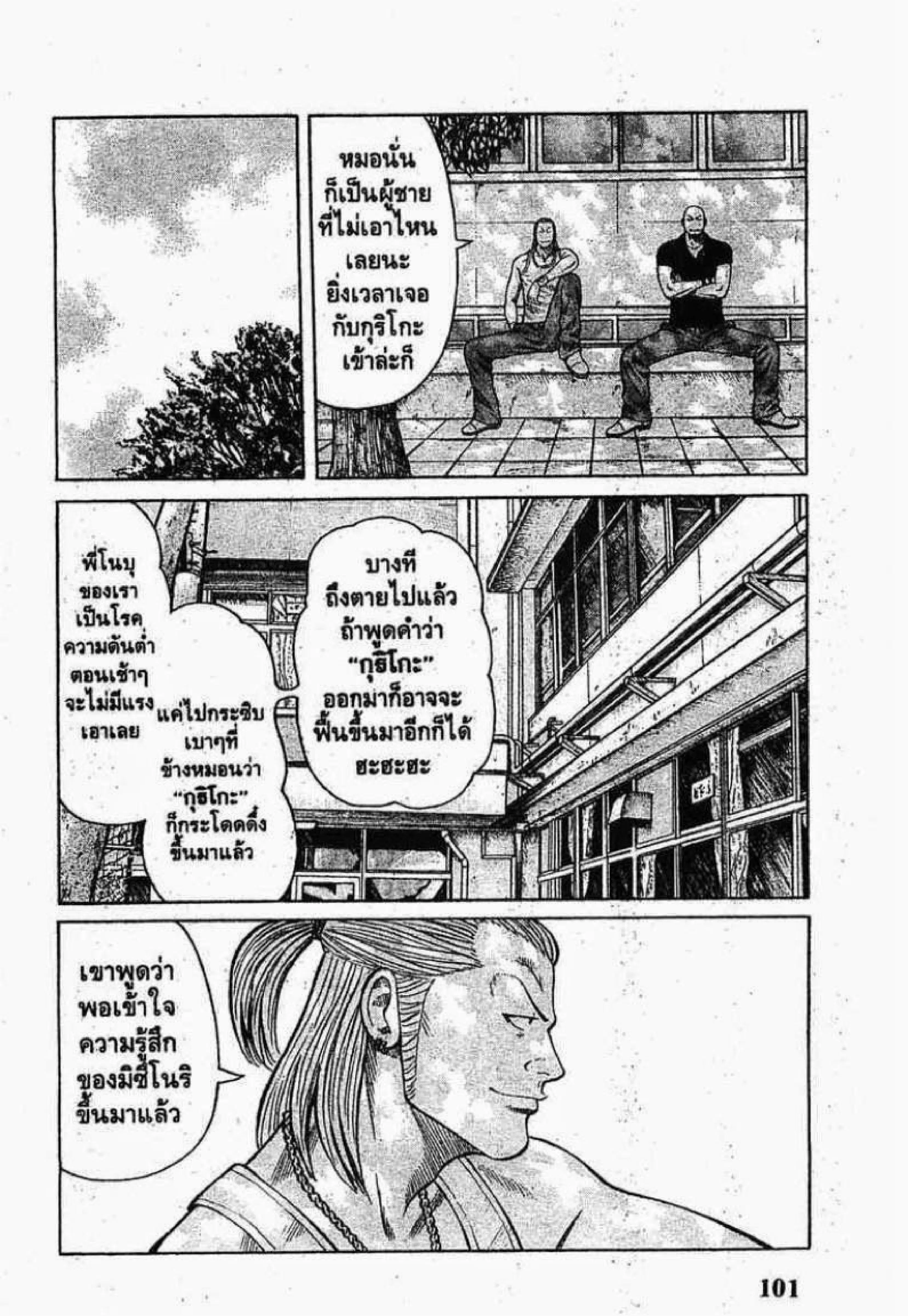Worst ตอนที่ 51 หน้า 6