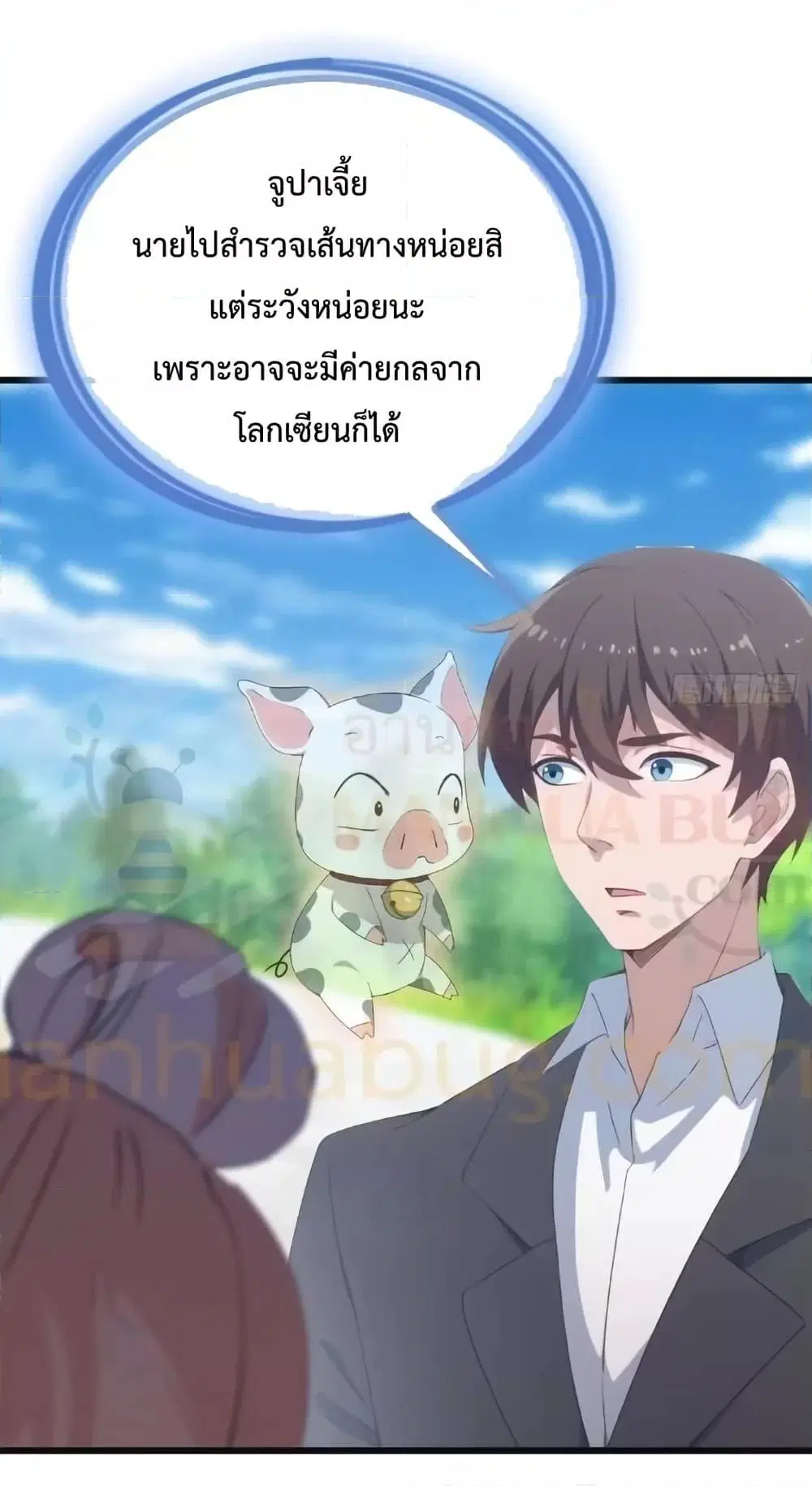 Master Cultivation Return ตอนที่ 510 หน้า 10