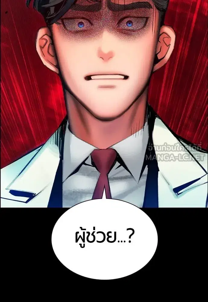 Jungle Juice ตอนที่ 171 หน้า 85