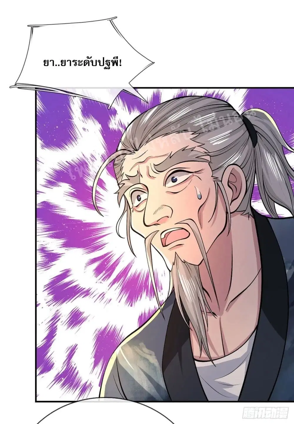 Royal God of War, Rising Dragon ตอนที่ 35 หน้า 43