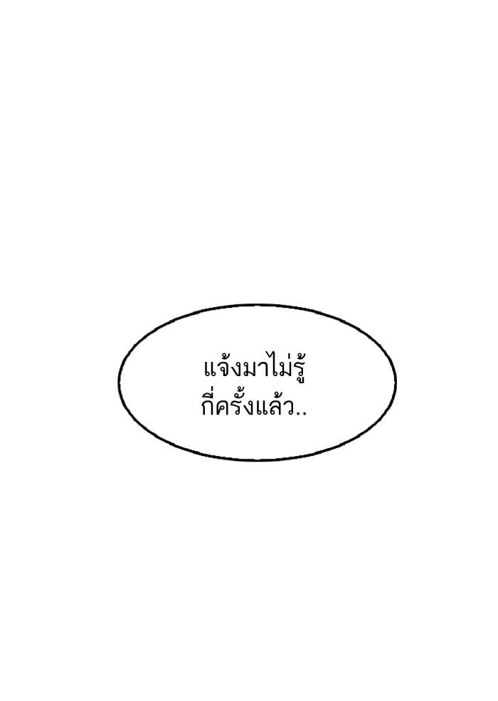 Lookism ตอนที่ 152 หน้า 36