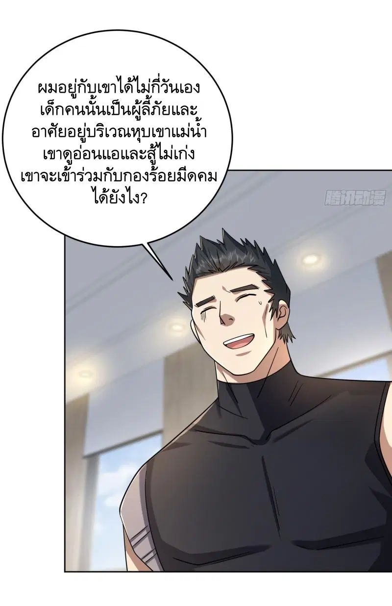 The First Order ตอนที่ 192 หน้า 15