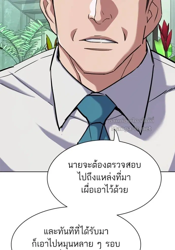 Reborn Rich ตอนที่ 153 หน้า 38