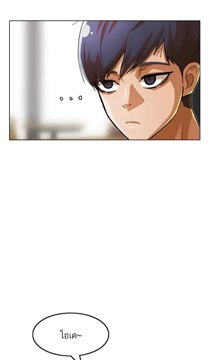 Random Chat ตอนที่ 130 หน้า 12
