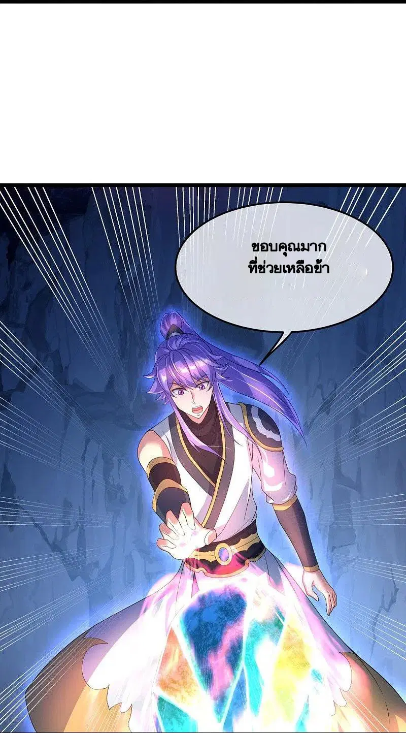 Peerless Battle Spirit ตอนที่ 437 หน้า 41