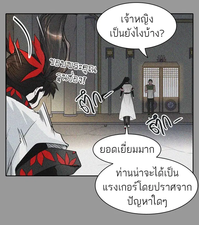 Tower of God ตอนที่ 410 หน้า 11