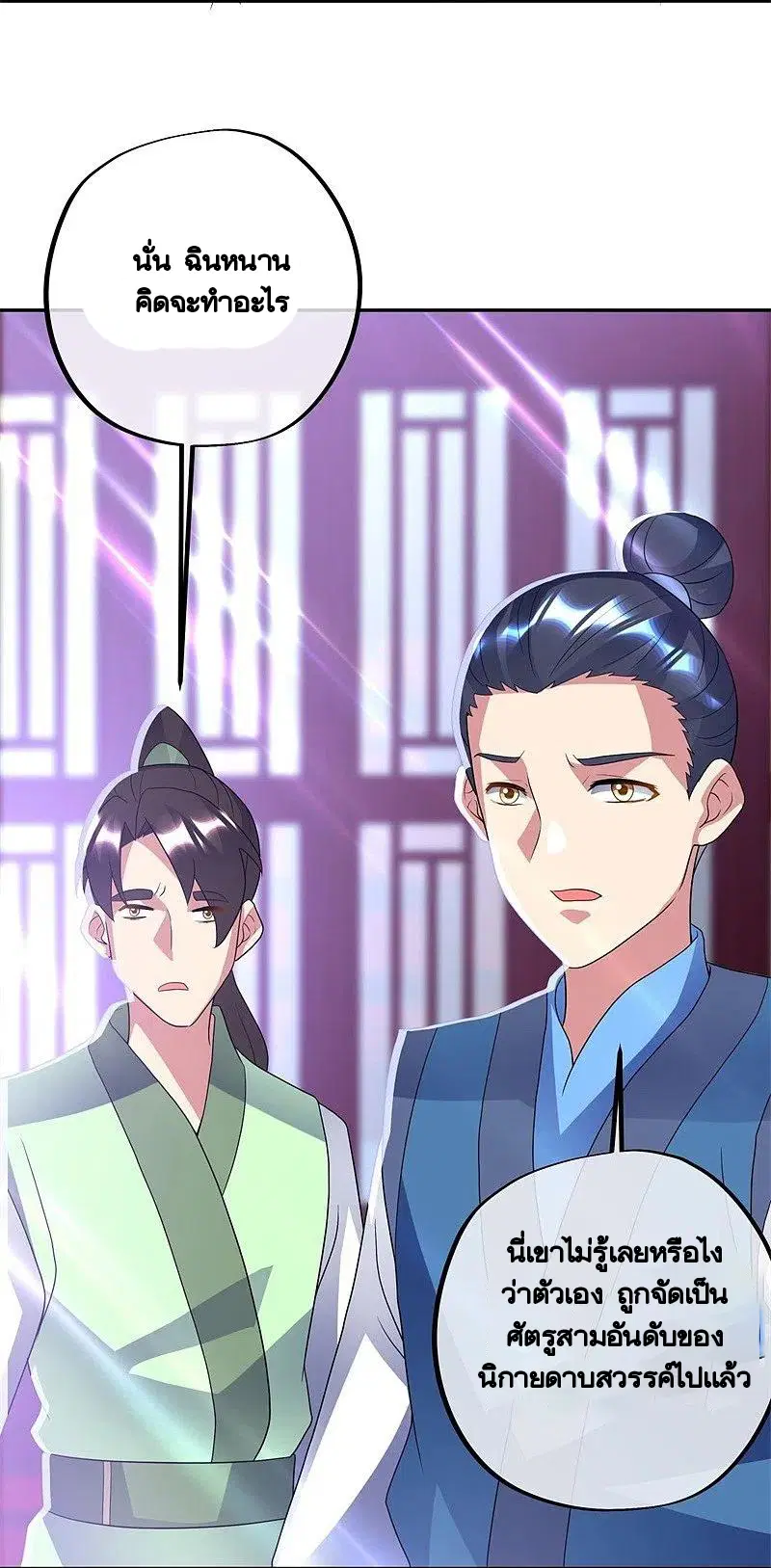 Peerless Battle Spirit ตอนที่ 420 หน้า 12