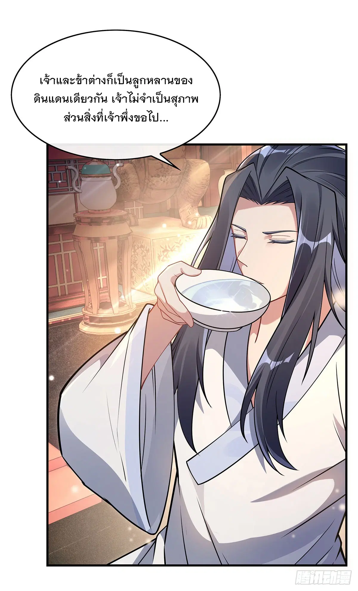 My Female Disciples are all Future Masters of the Heavens ตอนที่ 221 หน้า 65