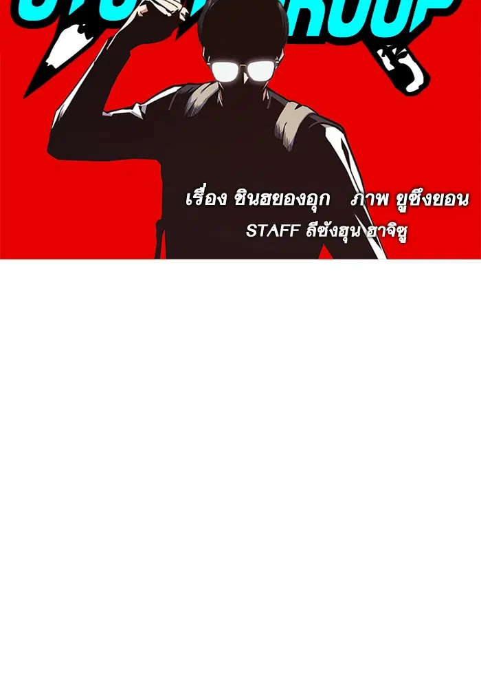 Study Group ตอนที่ 35 หน้า 12