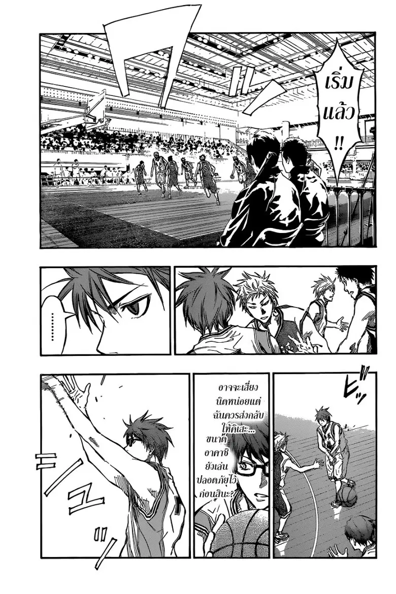 Kuroko no Basuke ตอนที่ 215 หน้า 15