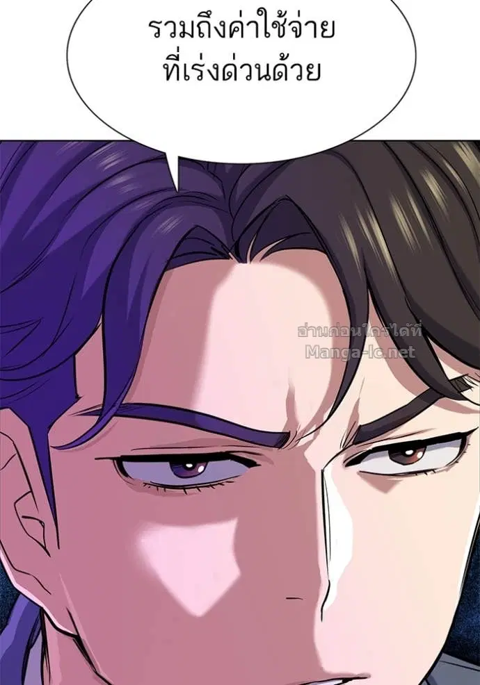 Reborn Rich ตอนที่ 114 หน้า 142