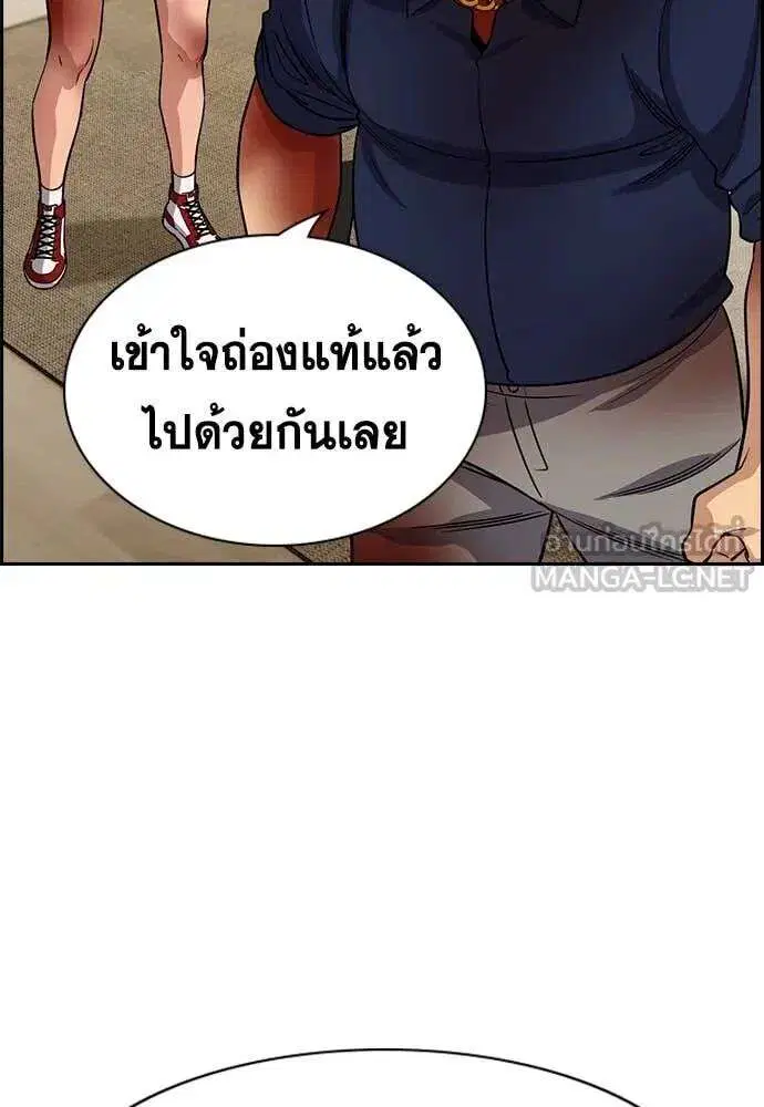 True Education ตอนที่ 235 หน้า 41