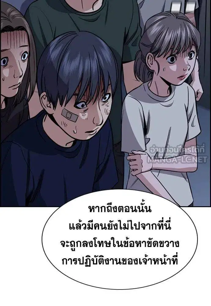 True Education ตอนที่ 210 หน้า 30