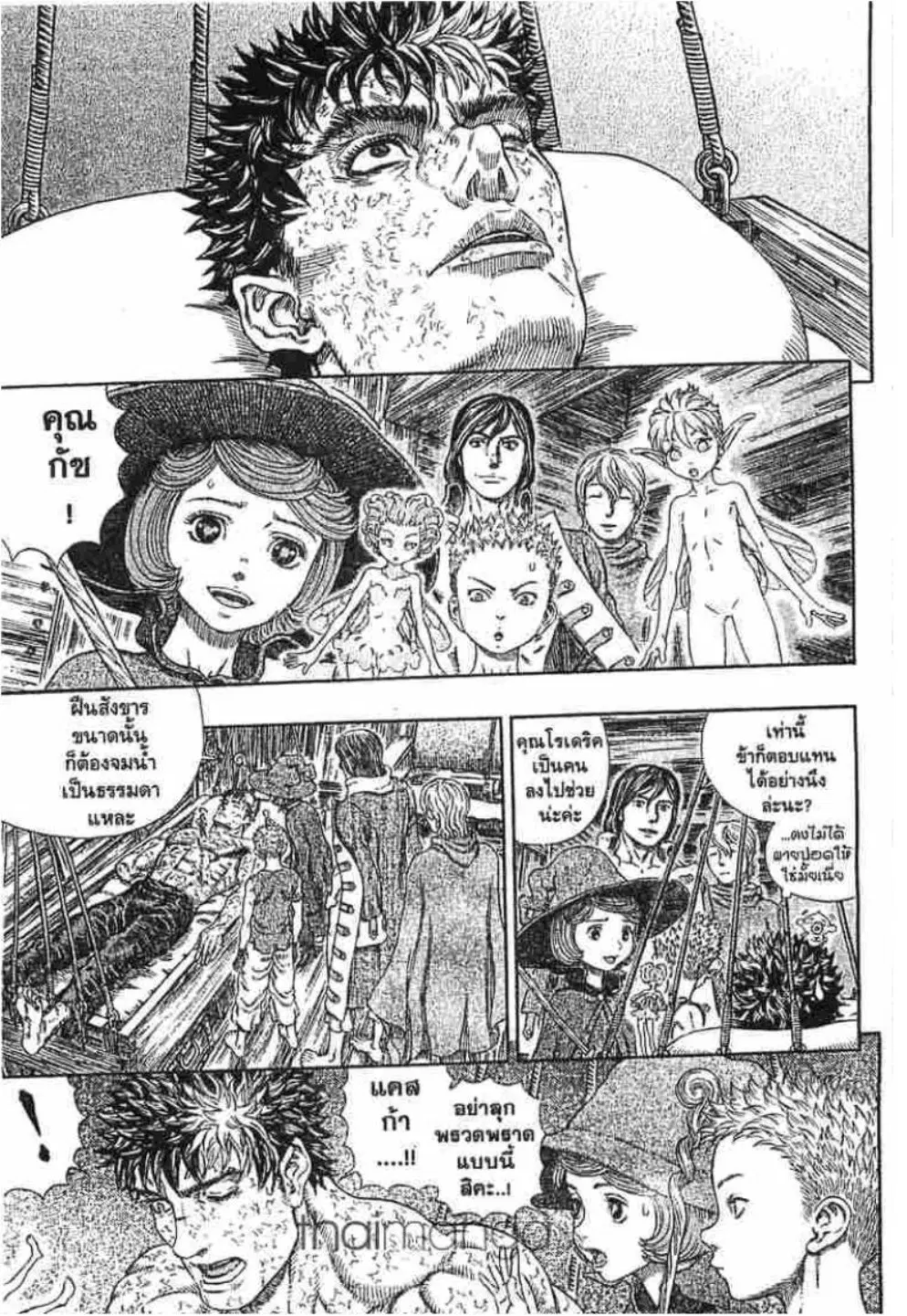 Berserk ตอนที่ 294 หน้า 19