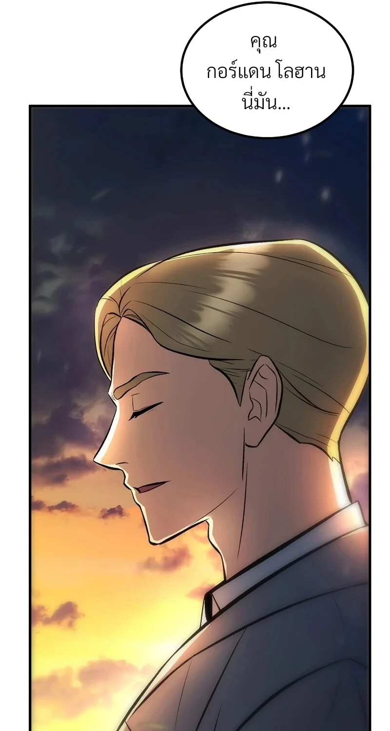 The Hero Returns ตอนที่ 131 หน้า 121