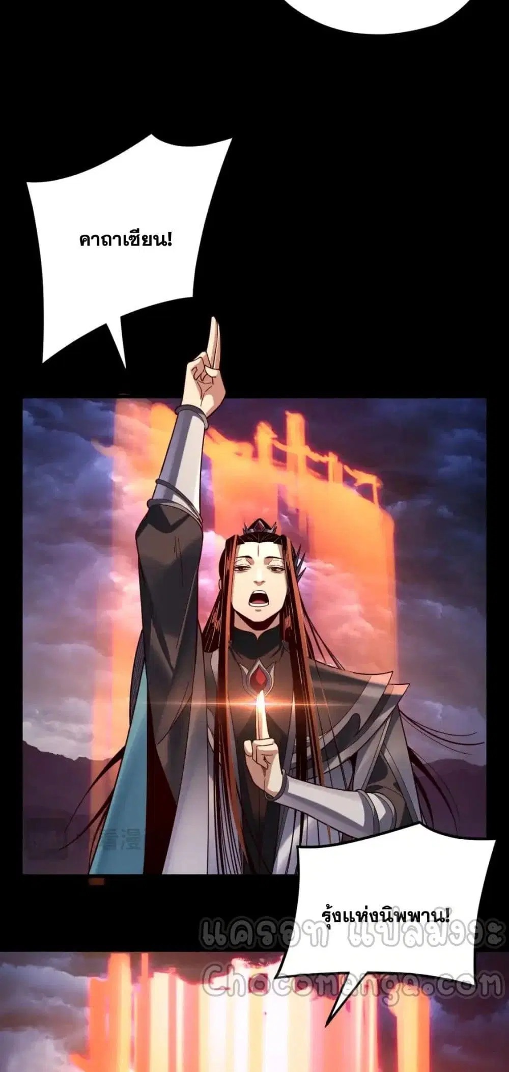 Villain is here ตอนที่ 115 หน้า 44