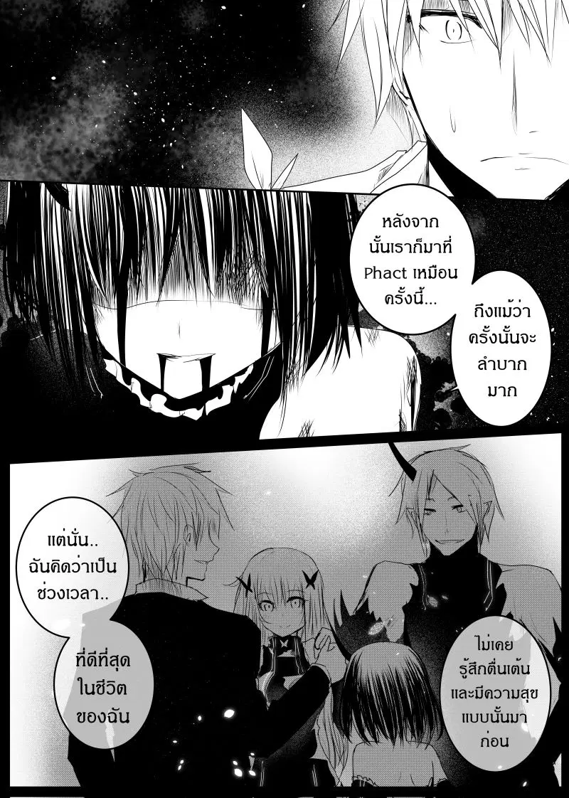 Path A waY ตอนที่ 120 หน้า 10