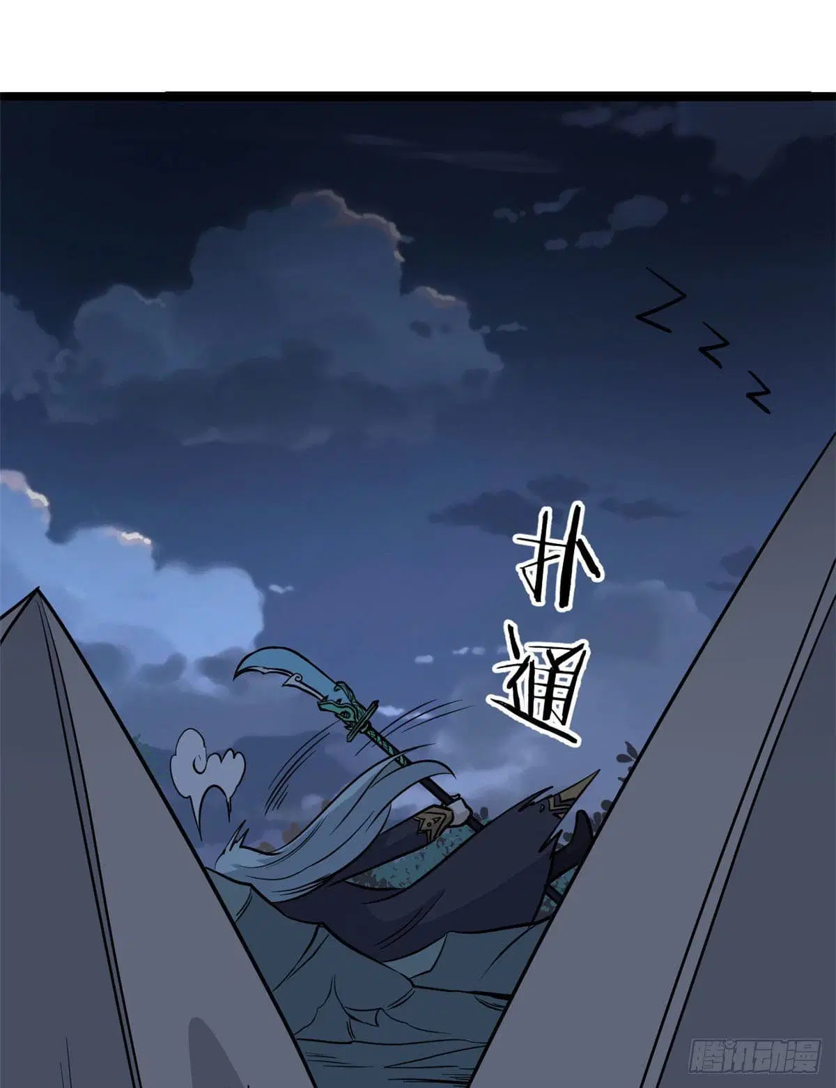 All Hail the Sect Leader ตอนที่ 118 หน้า 6