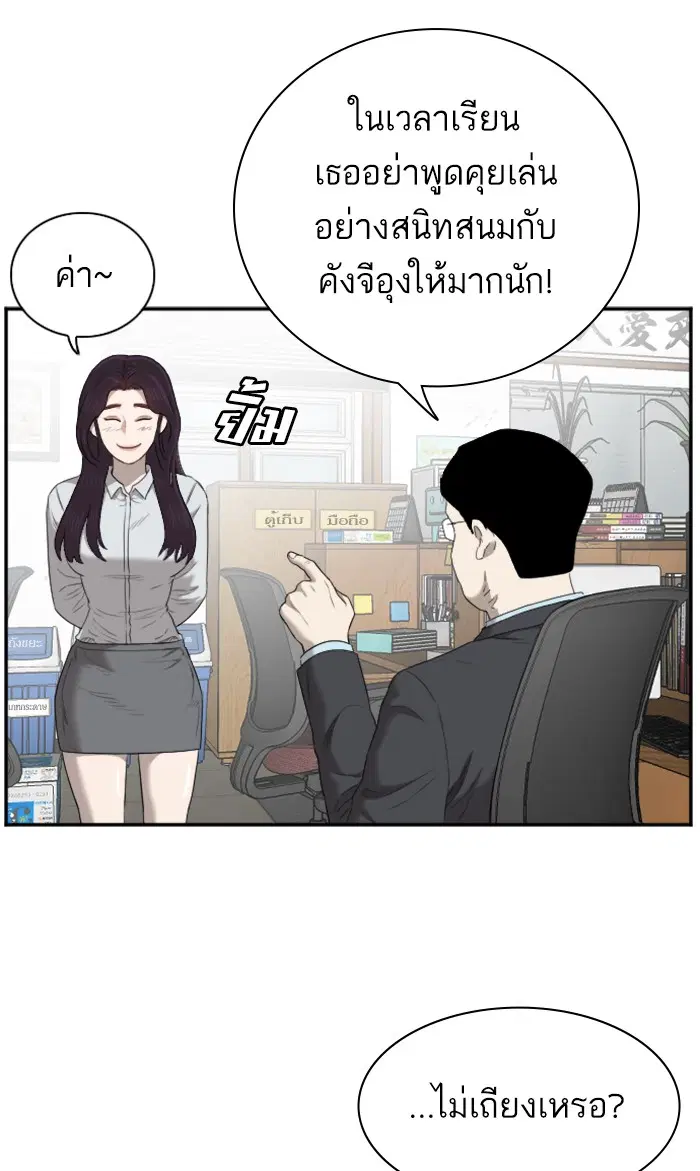Bad Guy ตอนที่ 55 หน้า 40