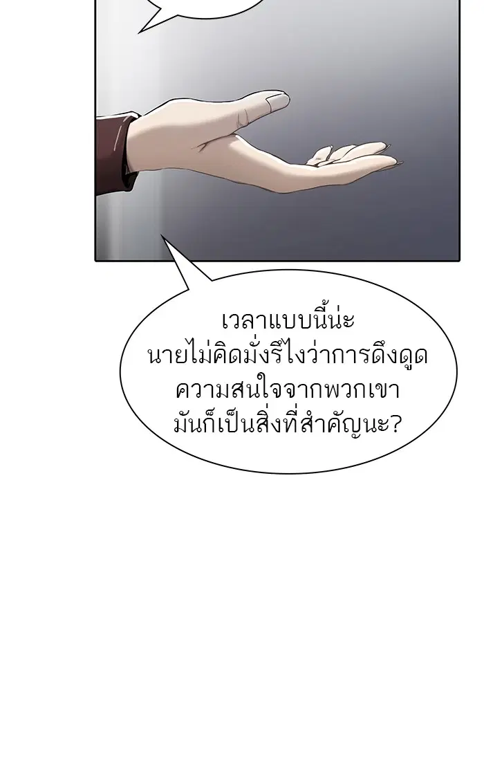Tower of God ตอนที่ 467 หน้า 64