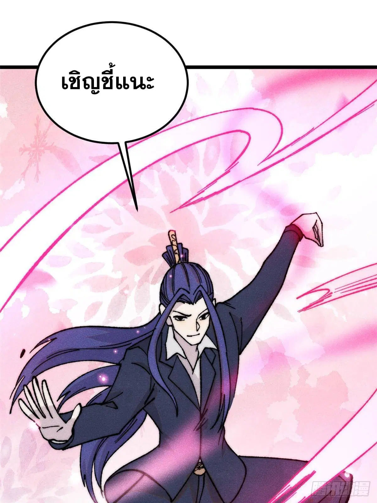All Hail the Sect Leader ตอนที่ 376 หน้า 30