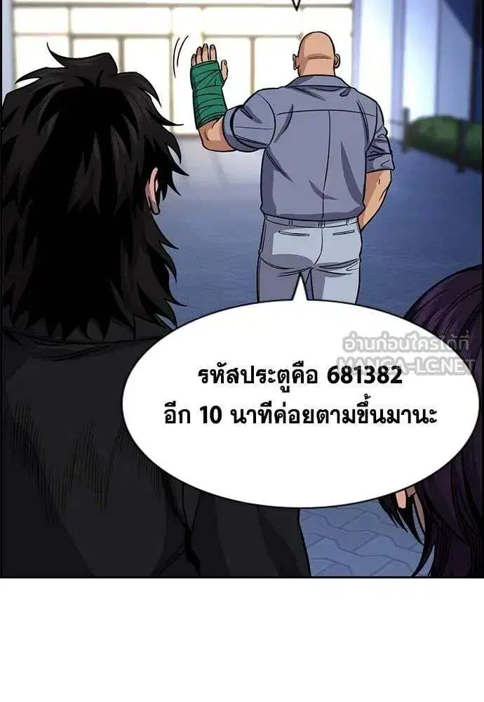 True Education ตอนที่ 235 หน้า 54
