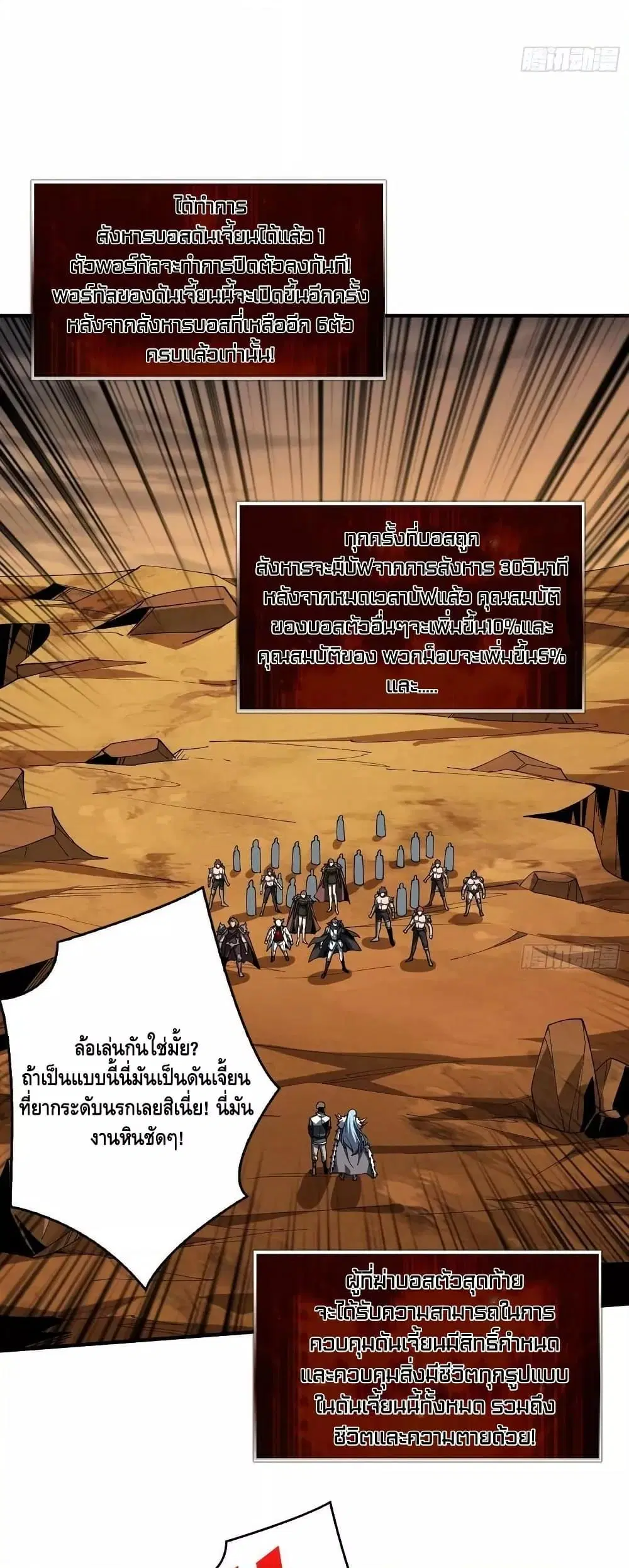 King Account at the Start ตอนที่ 309 หน้า 10