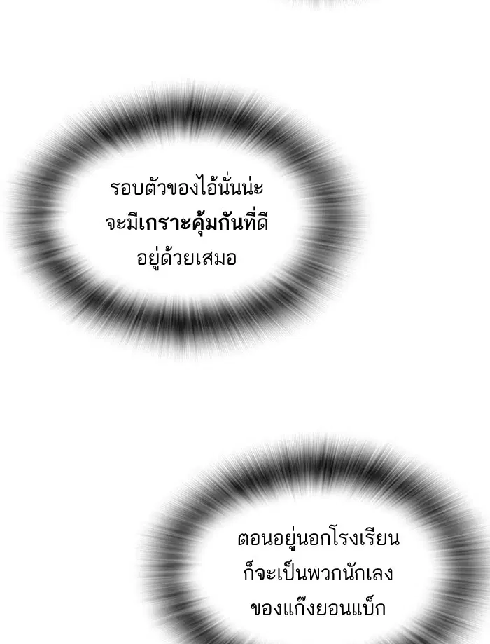 Study Group ตอนที่ 48 หน้า 78
