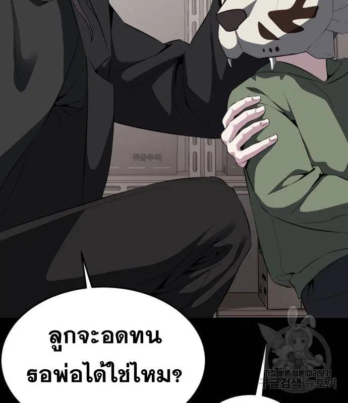 The Boy of Death ตอนที่ 154 หน้า 35