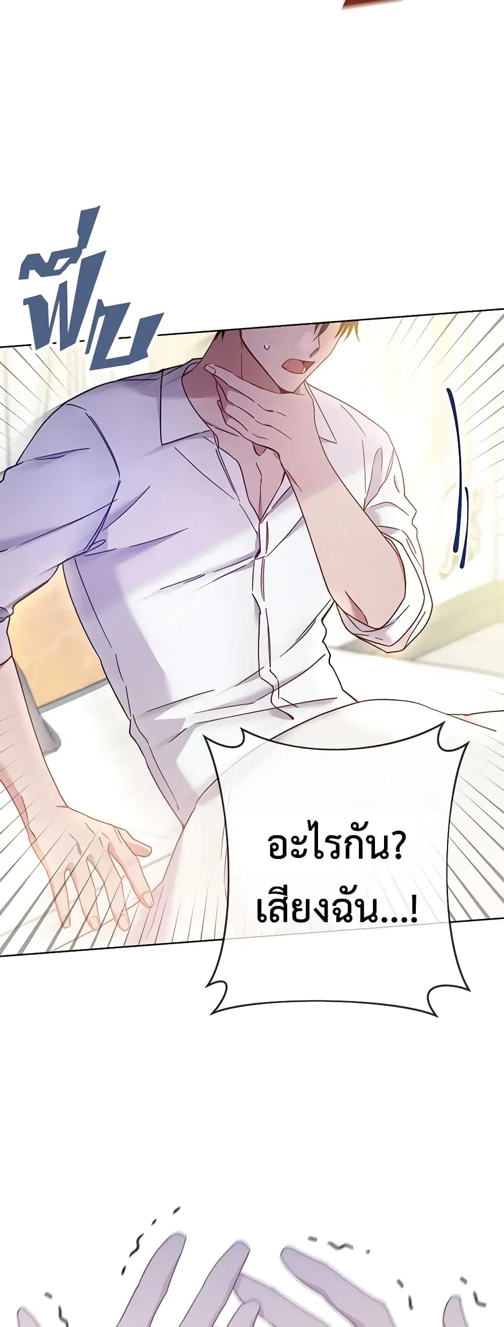 What It Means to Be You ตอนที่ 2 หน้า 42