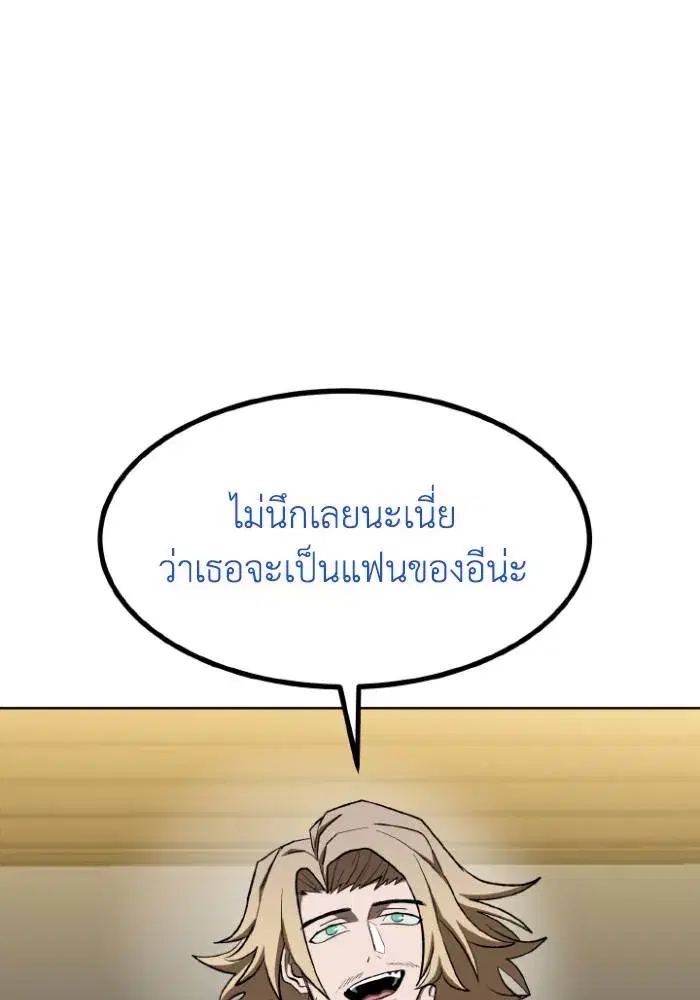King of the Octagon ตอนที่ 120 หน้า 37