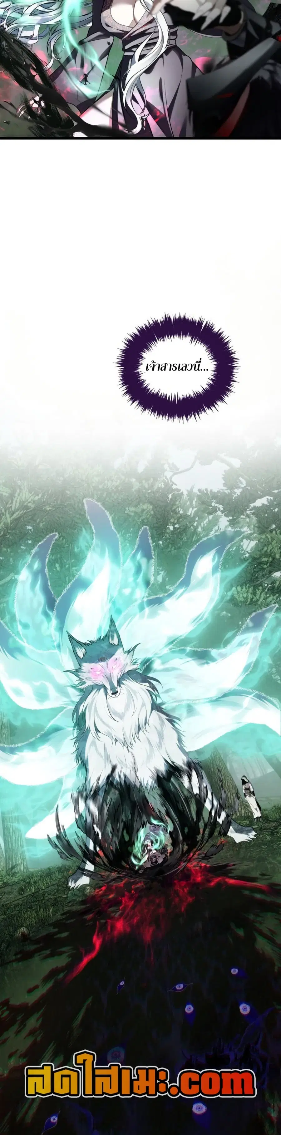 Ranker Who Lives A Second Time ตอนที่ 222 หน้า 12