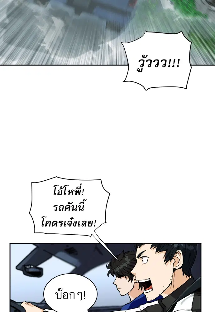 Seoul Station Druid ตอนที่ 20 หน้า 41