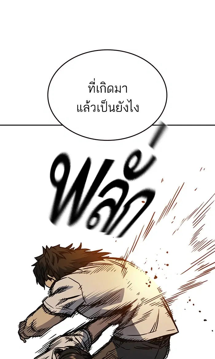 Study Group ตอนที่ 147 หน้า 110