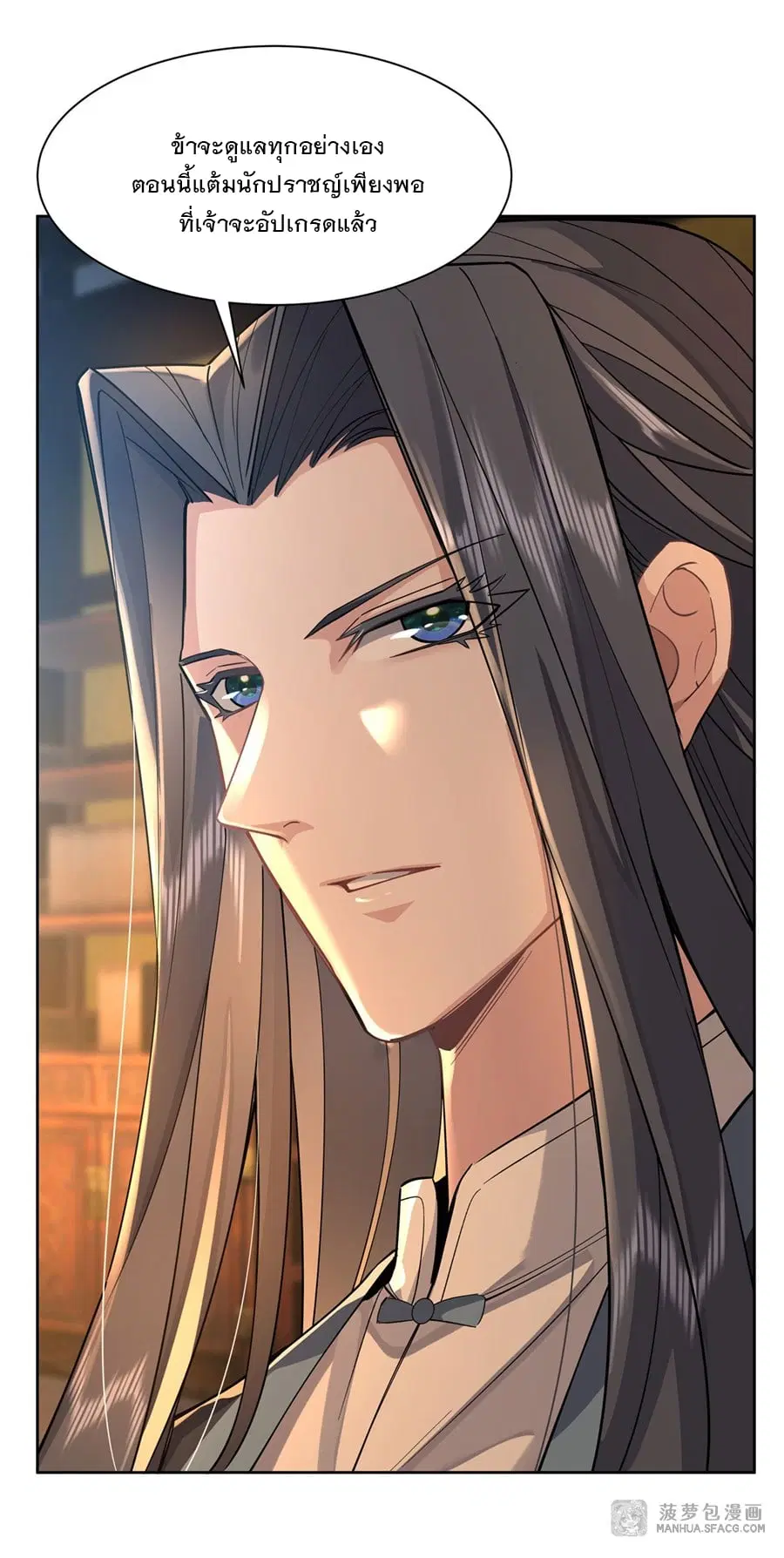 My Female Disciples are all Future Masters of the Heavens ตอนที่ 28 หน้า 8