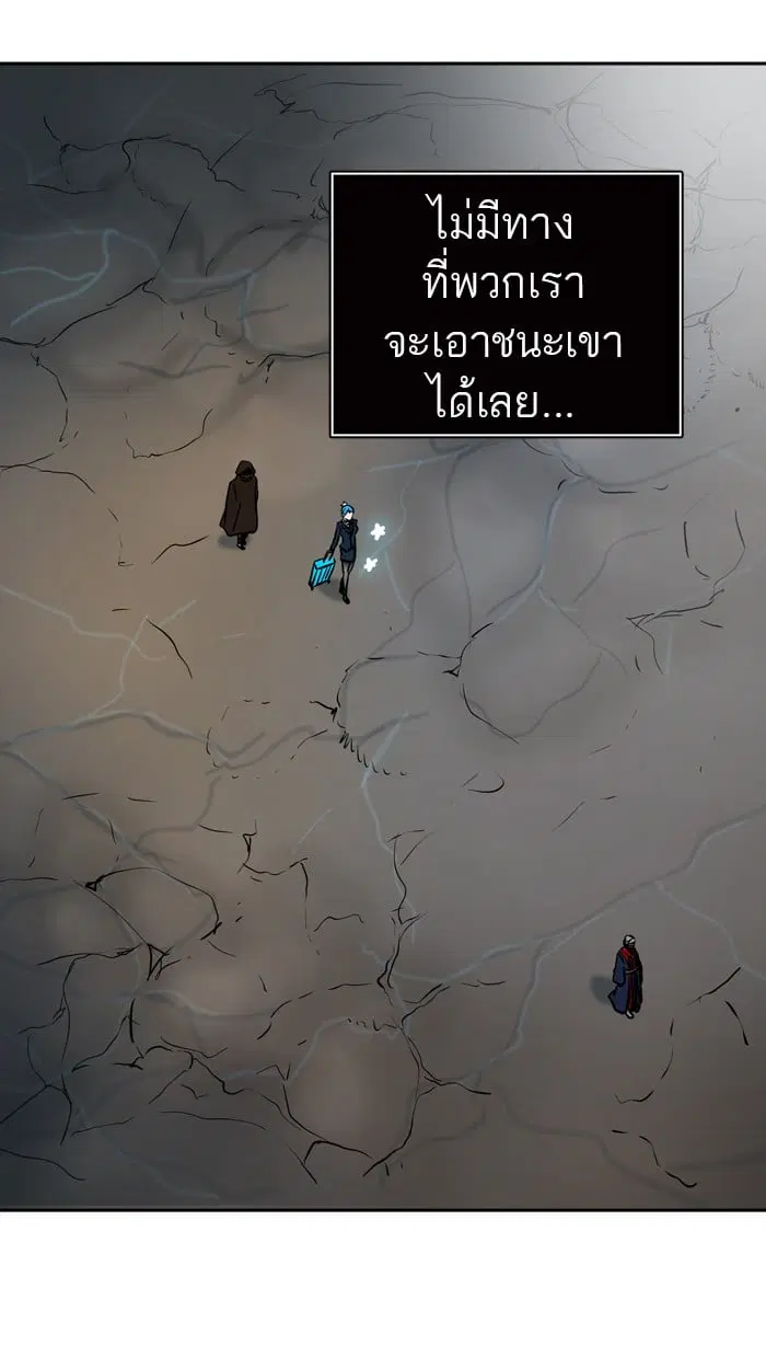 Tower of God ตอนที่ 319 หน้า 23